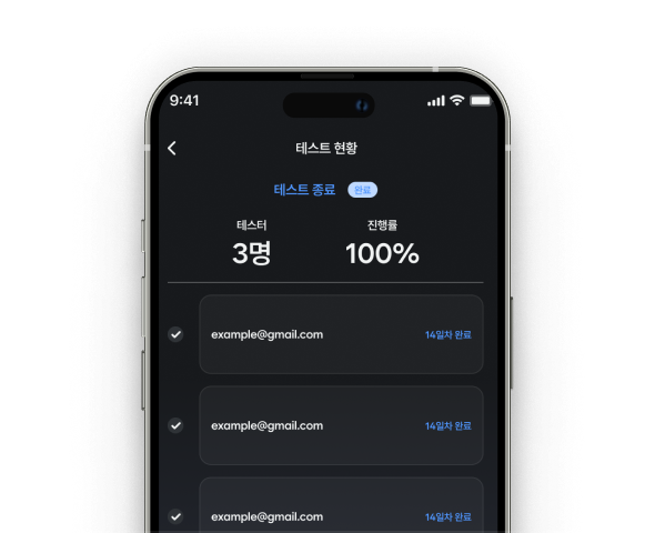 실시간 테스트 모니터링